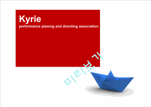 Kyrie,performance planing and directing association   (1 )